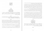 کتاب بهاگاواد گیتا سوامی پرابهوپادا دانلود PDF-1