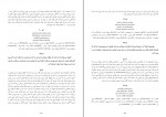 کتاب بهاگاواد گیتا سوامی پرابهوپادا دانلود PDF-1