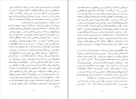 کتاب بهائیگری، شیعه گری، صوفی گری احمد کسروی دانلود PDF-1