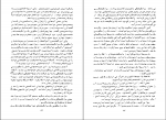 کتاب بهائیگری، شیعه گری، صوفی گری احمد کسروی دانلود PDF-1