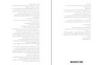 کتاب به امید دلبستم لنکالی دانلود PDF-1