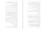 کتاب به امید دلبستم لنکالی دانلود PDF-1