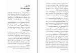 کتاب به جنگ لبخند بزن جین هیلی دانلود PDF-1