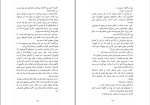 کتاب به جنگ لبخند بزن جین هیلی دانلود PDF-1