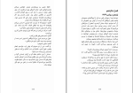 کتاب به جنگ لبخند بزن جین هیلی دانلود PDF-1