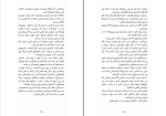 کتاب به جنگ لبخند بزن جین هیلی دانلود PDF-1