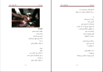 کتاب به دریا در عباس سماکار دانلود PDF-1