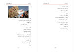 کتاب به دریا در عباس سماکار دانلود PDF-1