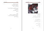 کتاب به دریا در عباس سماکار دانلود PDF-1