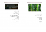 کتاب به دریا در عباس سماکار دانلود PDF-1