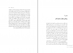 کتاب به سوی زبانشناسی شعر مهران مهاجر دانلود PDF-1