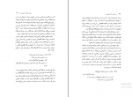 کتاب به سوی زبانشناسی شعر مهران مهاجر دانلود PDF-1