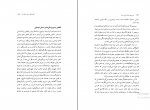 کتاب به سوی زبانشناسی شعر مهران مهاجر دانلود PDF-1