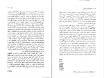 کتاب به سوی فانوس دریایی ویرجینیا وولف دانلود PDF-1