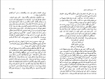 کتاب به سوی فانوس دریایی ویرجینیا وولف دانلود PDF-1