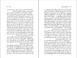 کتاب به سوی فانوس دریایی ویرجینیا وولف دانلود PDF-1