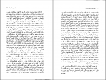 کتاب به سوی فانوس دریایی ویرجینیا وولف دانلود PDF-1