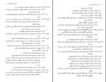 کتاب به همین سادگی و زیبایی جمشید علیزاده دانلود pdf-1