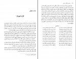 کتاب به همین سادگی و زیبایی جمشید علیزاده دانلود pdf-1