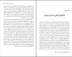 کتاب به همین سادگی و زیبایی جمشید علیزاده دانلود pdf-1