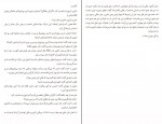 کتاب به پیوست؛ دوستت دارم سیسیلیا آهرن دانلود PDF-1