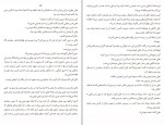 کتاب به پیوست؛ دوستت دارم سیسیلیا آهرن دانلود PDF-1