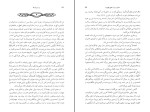 کتاب بودنبروک ها توماس مان دانلود PDF-1