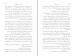 کتاب بودنبروک ها توماس مان دانلود PDF-1