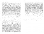 کتاب بوشهر در مطبوعات عصر قاجار دکتر سید جعفر حمیدی دانلود PDF-1