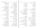 کتاب بوشهر در مطبوعات عصر قاجار دکتر سید جعفر حمیدی دانلود PDF-1