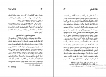 کتاب بوعلی سینا کاظم موسوی بجنوردی دانلود PDF-1