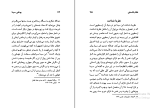 کتاب بوعلی سینا کاظم موسوی بجنوردی دانلود PDF-1