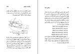 کتاب بوعلی سینا کاظم موسوی بجنوردی دانلود PDF-1