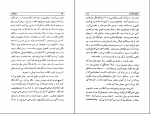 کتاب بوف کور صادق هدایت دانلود PDF-1