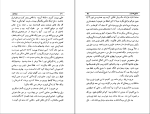 کتاب بوف کور صادق هدایت دانلود PDF-1