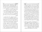 کتاب بوف کور صادق هدایت دانلود PDF-1