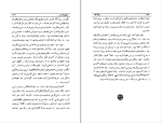 کتاب بوف کور صادق هدایت دانلود PDF-1