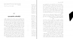 کتاب بگذار نفس بکشم (بخش سوم) عزیز رویش دانلود PDF-1