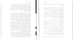 کتاب بگذار نفس بکشم بخش اول و دوم عزیز رویش دانلود PDF-1