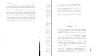کتاب بگذار نفس بکشم بخش اول و دوم عزیز رویش دانلود PDF-1