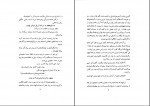 کتاب بیاد استاد عبدالرحمن فرامرزی رحیم سعیدی دانلود pdf-1