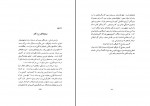 کتاب بیاد استاد عبدالرحمن فرامرزی رحیم سعیدی دانلود pdf-1