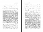 کتاب بیداری آفریقا م براگینسکی جلال علوی نیا دانلود PDF-1