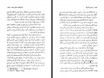 کتاب بیداری آفریقا م براگینسکی جلال علوی نیا دانلود PDF-1