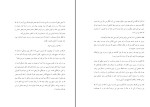 کتاب بیداری جلد اول ستاره دانلود PDF-1