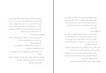 کتاب بیداری جلد اول ستاره دانلود PDF-1