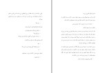 کتاب بیداری جلد اول ستاره دانلود PDF-1