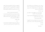 کتاب بیداری جلد اول ستاره دانلود PDF-1