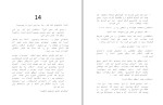 کتاب بیداری جلد اول ستاره دانلود PDF-1