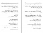 کتاب بیست داستان برگزیده ارنست همینگوی دانلود PDF-1